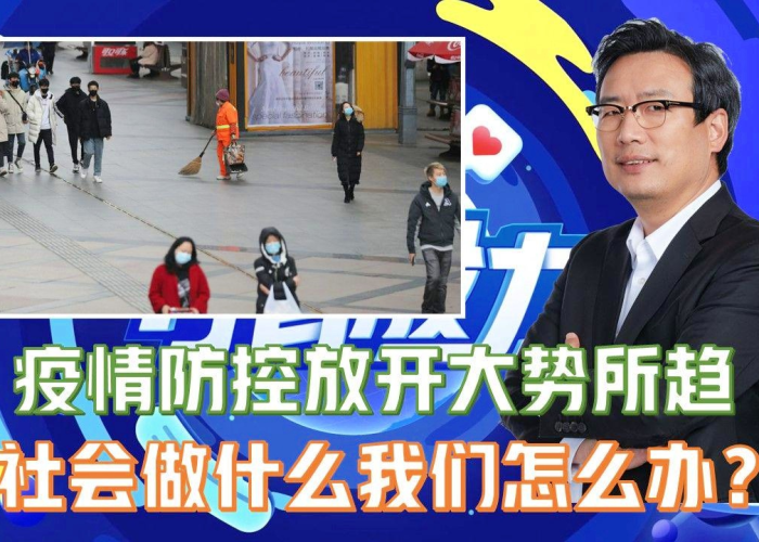 中国什么时候放开疫情管控，中国什么时候开始控制疫情