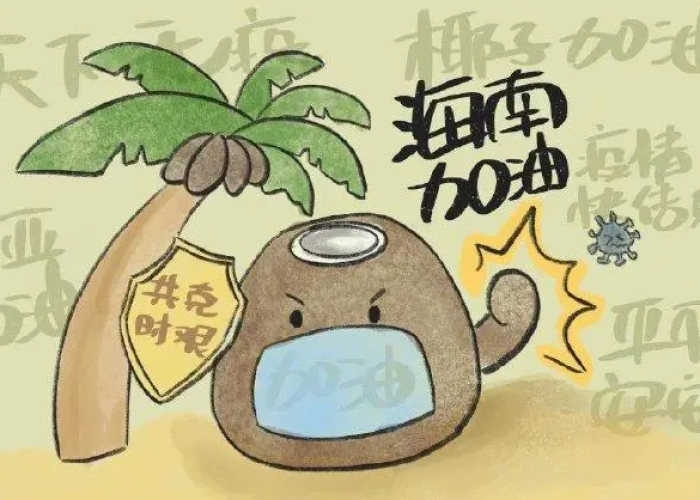 海南疫情是哪年开始的，海南疫情源头