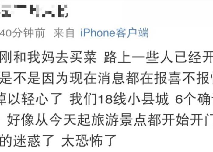 疫情是不是已经过去了，疫情是不是已经过去了呢