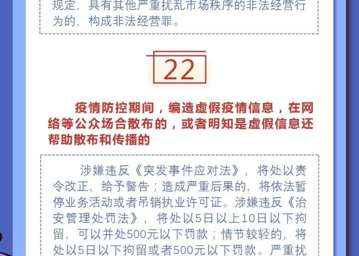 贵州最新的疫情政策，贵州最新的疫情政策通知