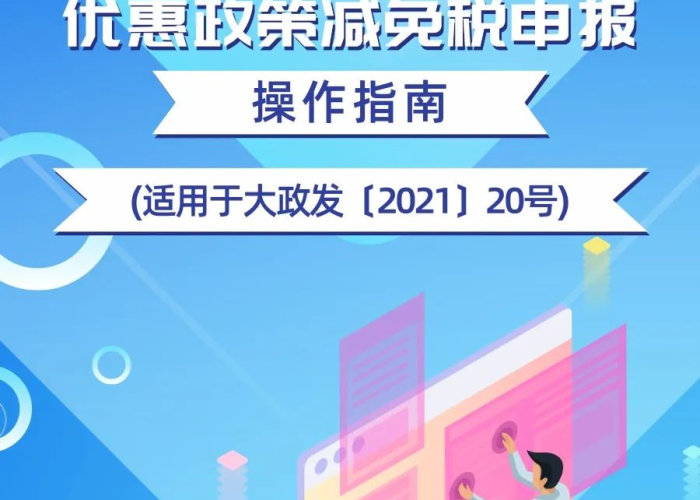 2020疫情房土两税减免辽宁，疫情房土两税困难减免政策