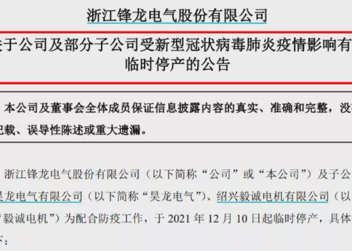 上虞发布疫情最新通告，上虞发布疫情最新通告公告