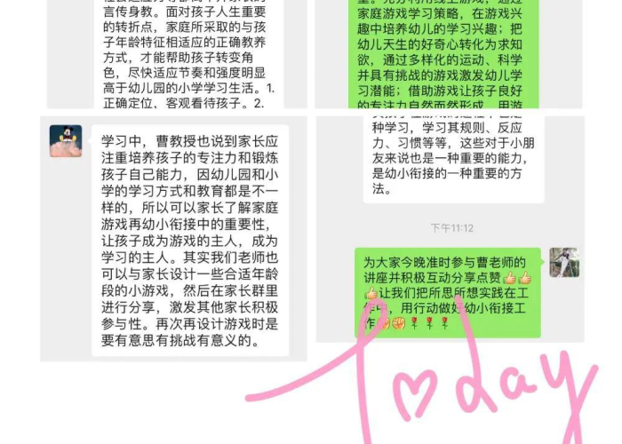 疫情之后的家庭教育心得，疫情之下家庭教育