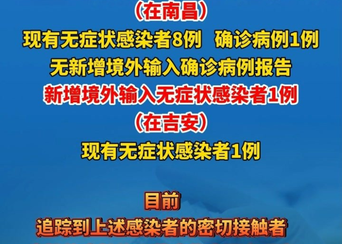 近期,疫情，近期疫情最新通报
