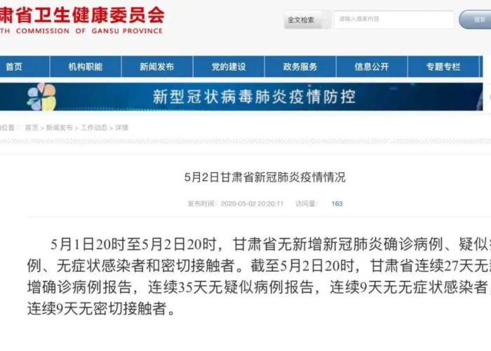 甘肃兰州疫情最新消息今天新增，甘肃兰州疫情最新动态