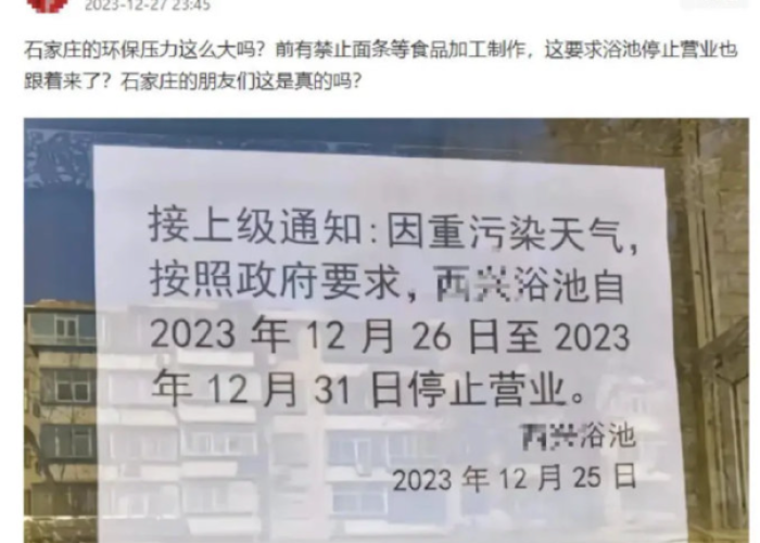 2023年疫情解封时间石家庄，石家庄解封倒计时