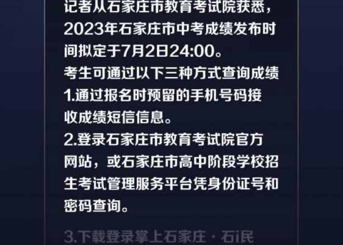 2023年疫情解封时间石家庄，石家庄解封倒计时
