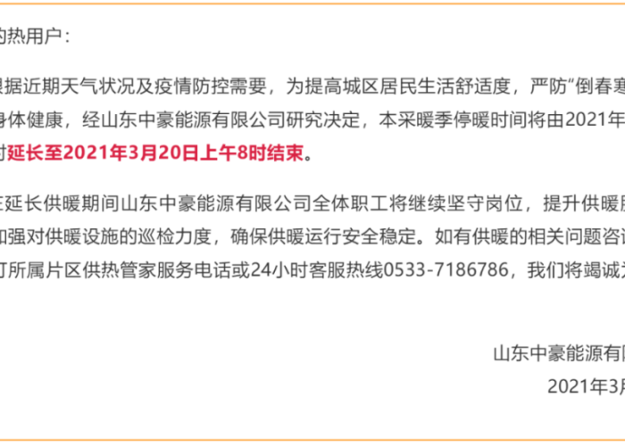 新冠疫情结束时间公布官宣文件，新冠疫情结束了吗
