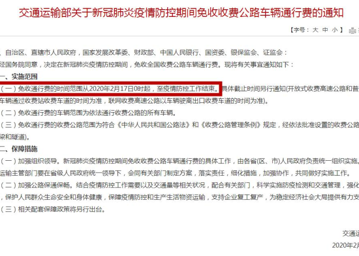 新冠疫情结束时间公布官宣文件，新冠疫情结束了吗