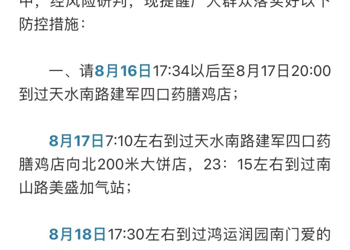 甘肃兰州疫情最新消息今天50例，甘肃兰州疫情近况