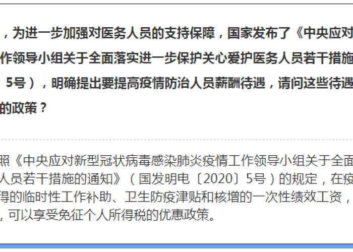 疫情开始是哪一年属相，疫情那一年开始的