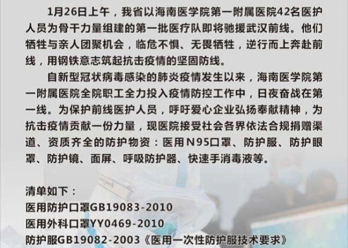 海南疫情是哪一年发生的，海南疫情是怎么感染的