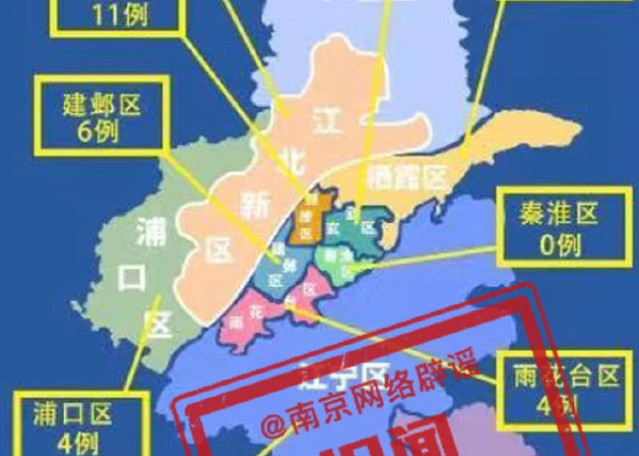 南京疫情何时结束南京官宣，南京疫情何时结束?