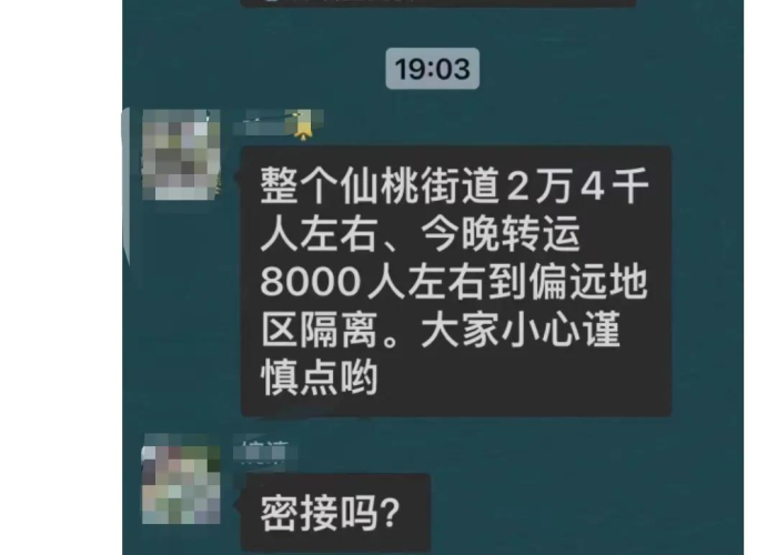 渝北最新疫情，渝北最新疫情防控政策