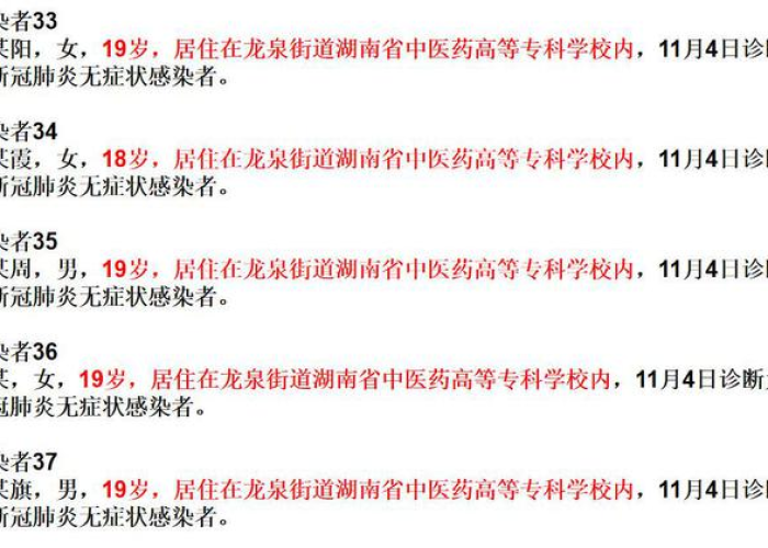 疫情开启时间，疫情开始时间是哪天