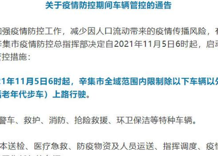 疫情开启时间，疫情开始时间是哪天