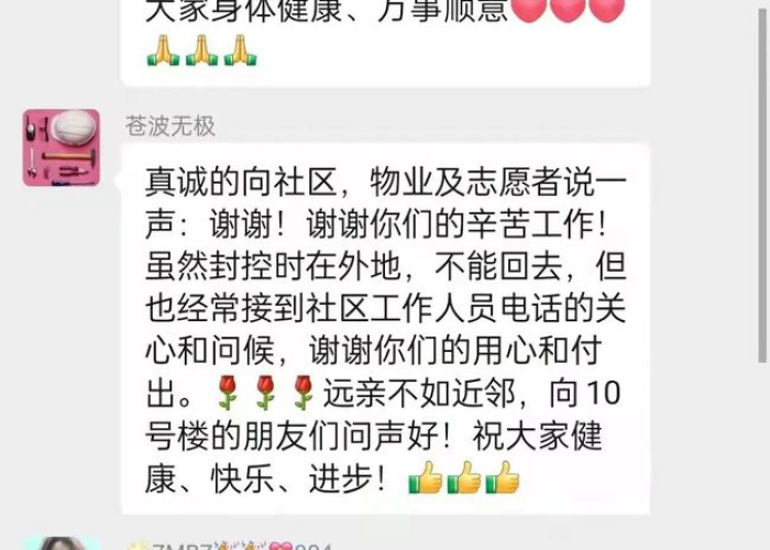 北京疫情解封公告，北京疫情解封时间表