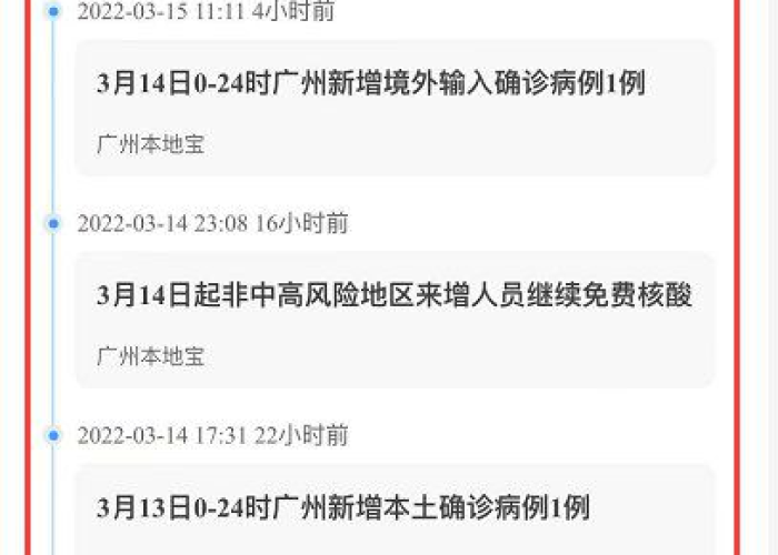 疫情最新数据实时动态查询，疫情最新数据消息本地宝