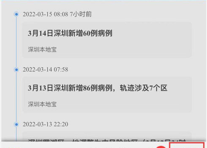 疫情最新数据实时动态查询，疫情最新数据消息本地宝