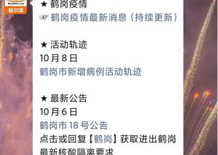 疫情最新数据实时动态查询，疫情最新数据消息本地宝