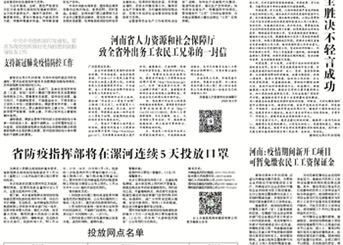 河南疫情开始与结束时间表格，河南疫情开始和结束时间