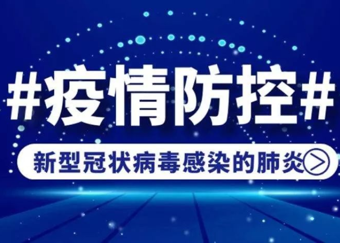 武汉疫情结束了吗最新消息，武汉新型冠状病毒疫情结束了吗