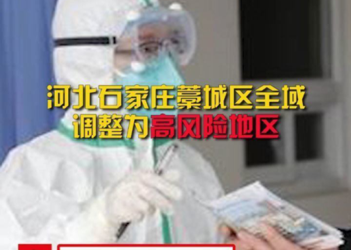 河北藁城区疫情源头是什么，河北藁城疫情的源头