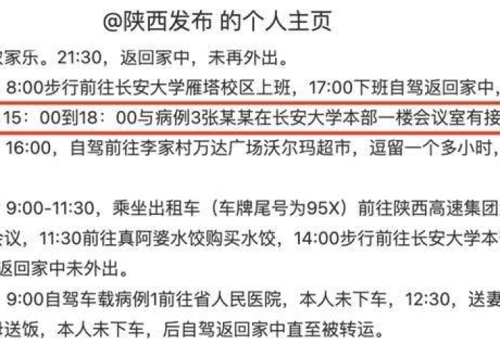 中国疫情第一次封城，疫情第一次封城是什么时候