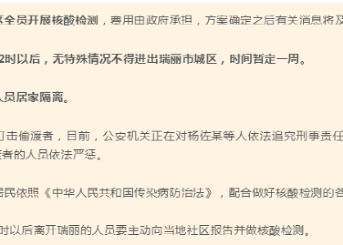 中国疫情第一次封城，疫情第一次封城是什么时候