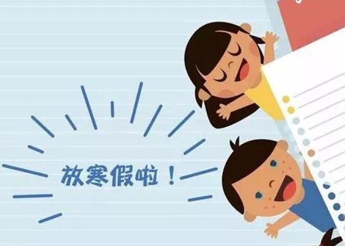 疫情什么时候放寒假，疫情放假什么时候开学