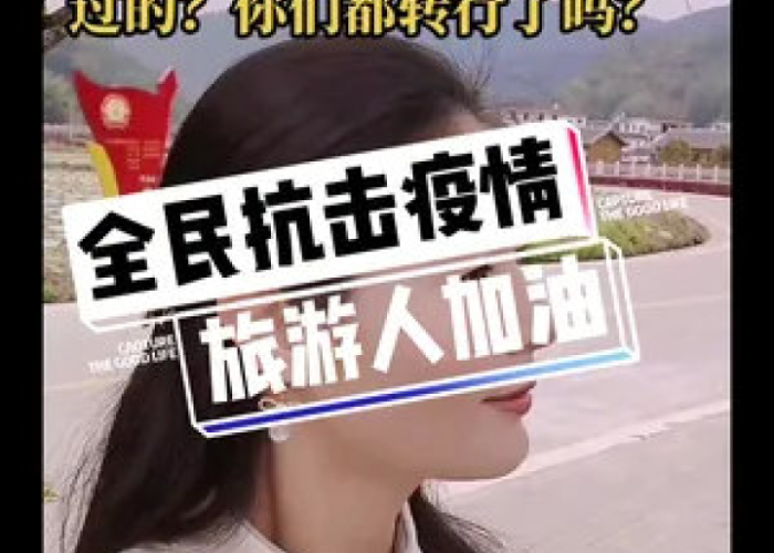 疫情什么时候可以开放旅游，疫情什么时间结束,什么时间可以出去