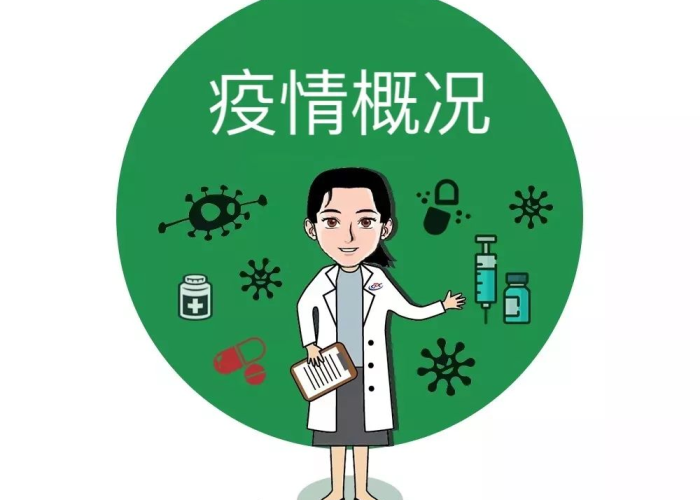 疫情是哪一年来的事情，疫情是哪一年来的事情啊