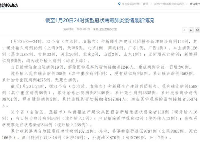 2019疫情是什么病毒类型，疫情是2019年几月份