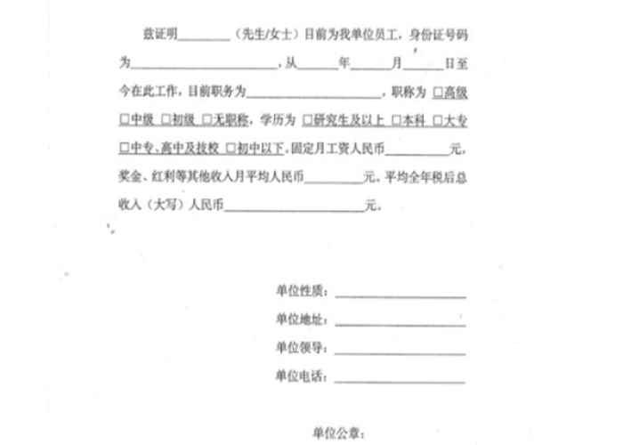 疫情期间无收入证明模板怎么写，疫情期间无收入来源证明怎么写
