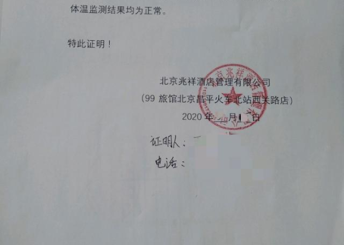 北京疫情什么时候才能结束，北京疫情什么时候结束的最新消息