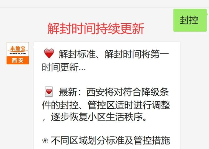 哪一年疫情，哪一年疫情解封