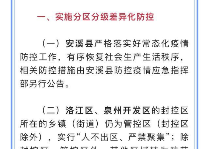 疫情解除的时间是多久，疫情解除的时间是多久啊