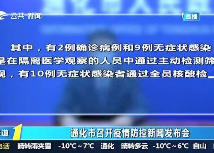 疫情最新数据消息新闻报道，疫情最新数据消息新增病例