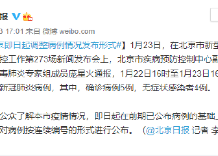 疫情最新数据消息新闻报道，疫情最新数据消息新增病例