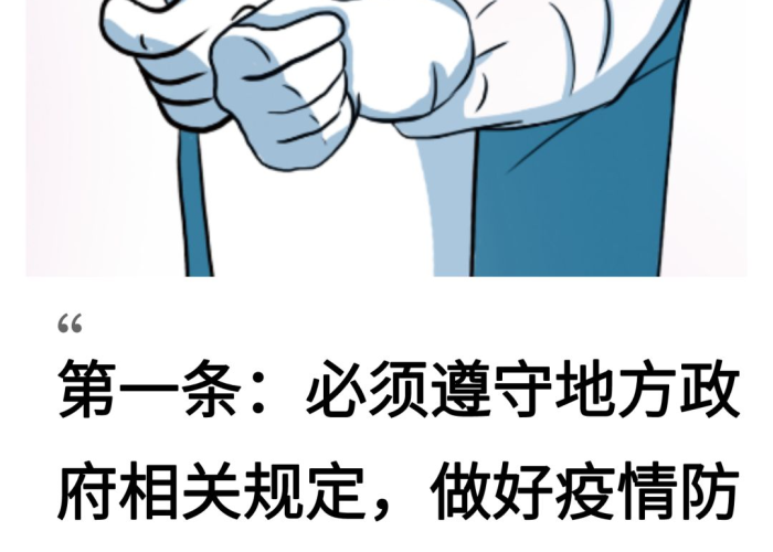 疫情期间我们需要做到哪几点，疫情期间我们应该做到哪些