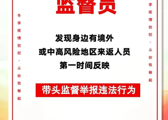疫情面前我更认识了党，疫情面前我更认识了党员