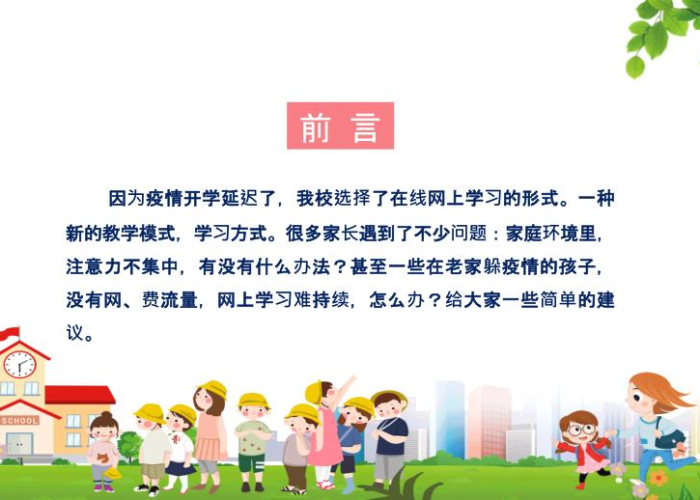 疫情当下的家庭教育家长感言简短，疫情期间家长教育心得