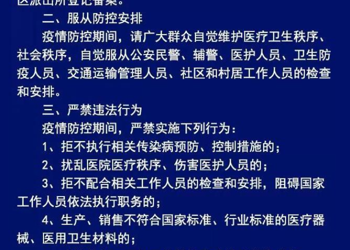 疫情最新通告中国，中国疫情最新消e