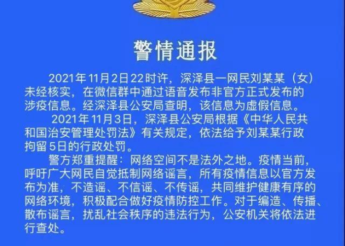 疫情最新情况2021年，疫情最新状况数据