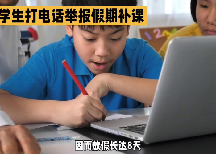 疫情期间在家补课犯法吗，疫情期间补课会怎样