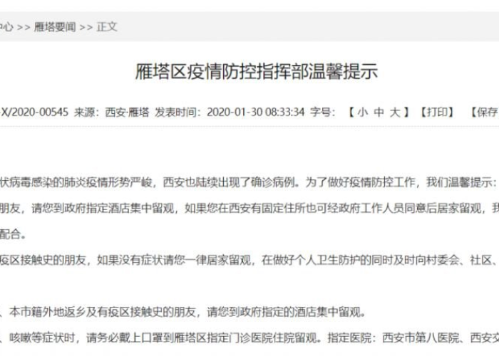 疫情什么时候彻底解除隔离，2020疫情什么时候解除隔离