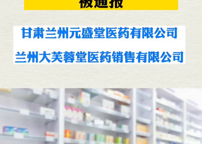 甘肃兰州疫情最新通报，甘肃 兰州 疫情