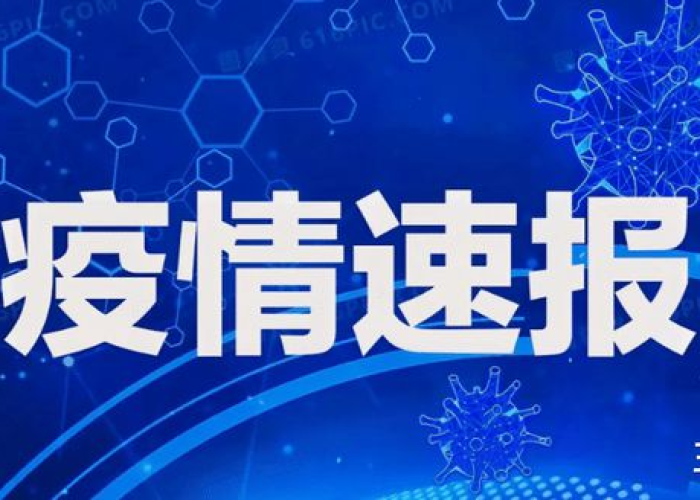 甘肃兰州疫情最新通报，甘肃 兰州 疫情