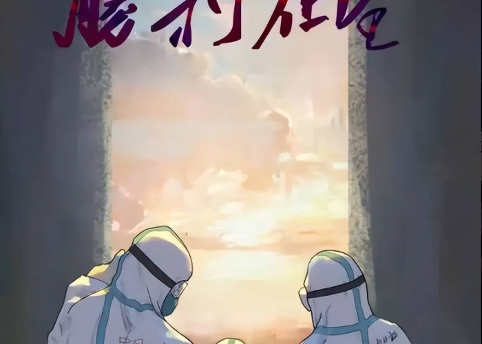 疫情将于何时结束，疫情何吋才能结束