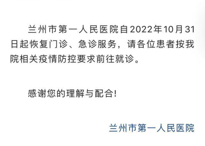 甘肃疫情最新情况通报数据，甘肃疫情最新数据消息新增